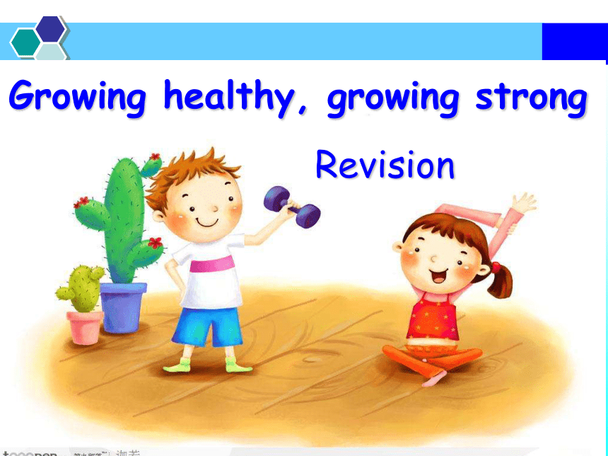 Unit 8 Growing healthy,Growing strong Revision 课件