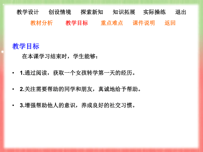 Unit 5 Lesson 14 Helping Each Other 课件