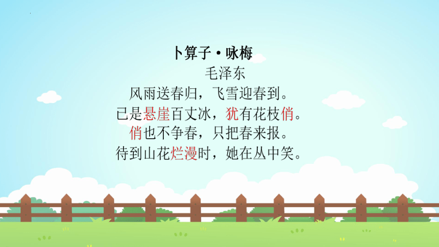 课件预览