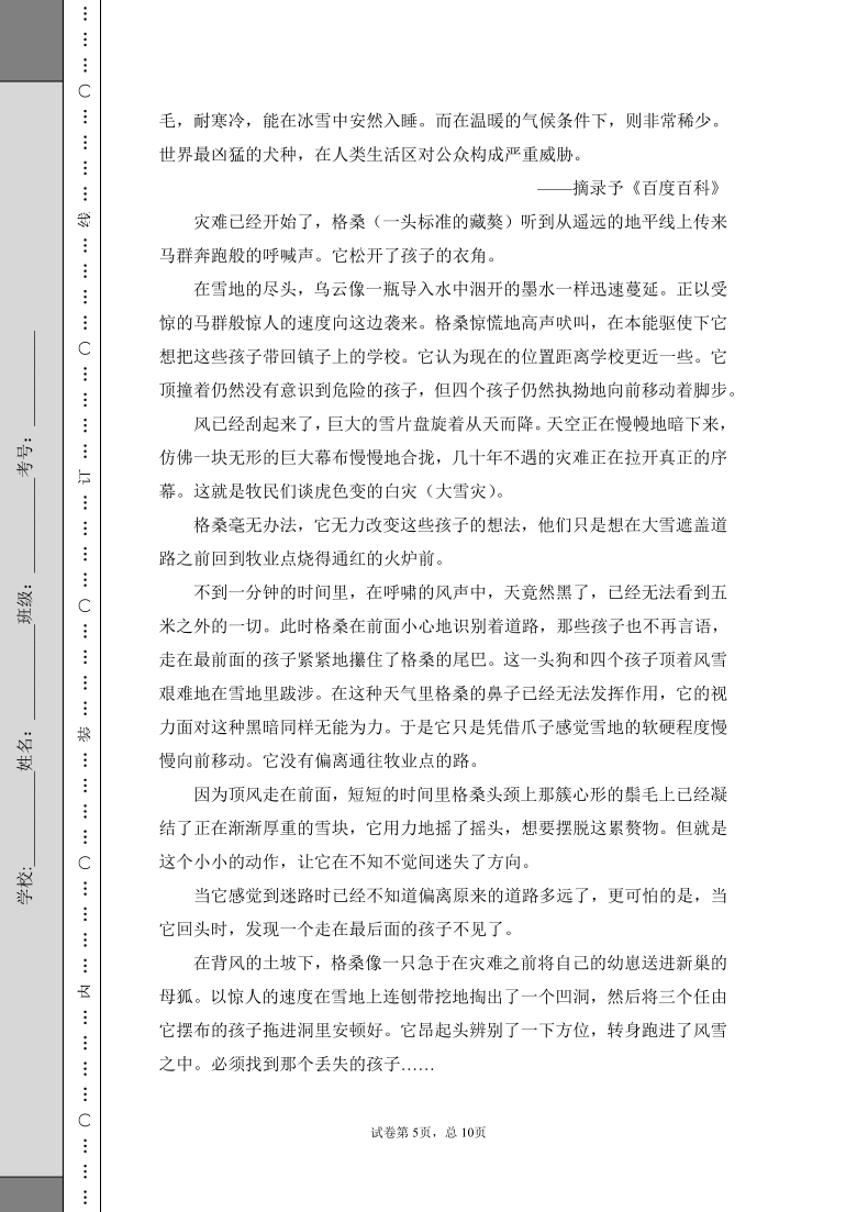 部编版六年级语文上册试题 期末测试卷（含答案）