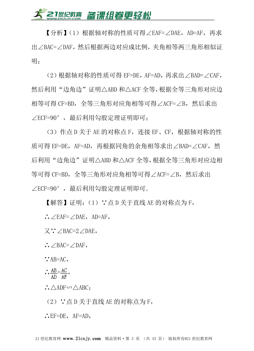 中考数学压轴题解法探究（10）—直角三角形的存在性问题