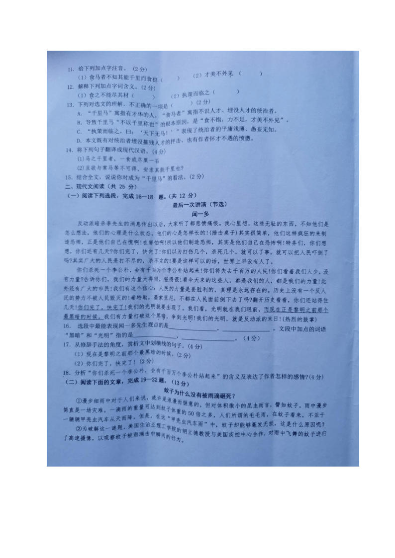 海南省澄迈县2019-2020学年八年级下学期期末考试语文试题（图片版含答案）