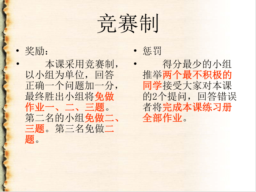 历史七年级上冀教版3.10秦朝的统一课件（62张）