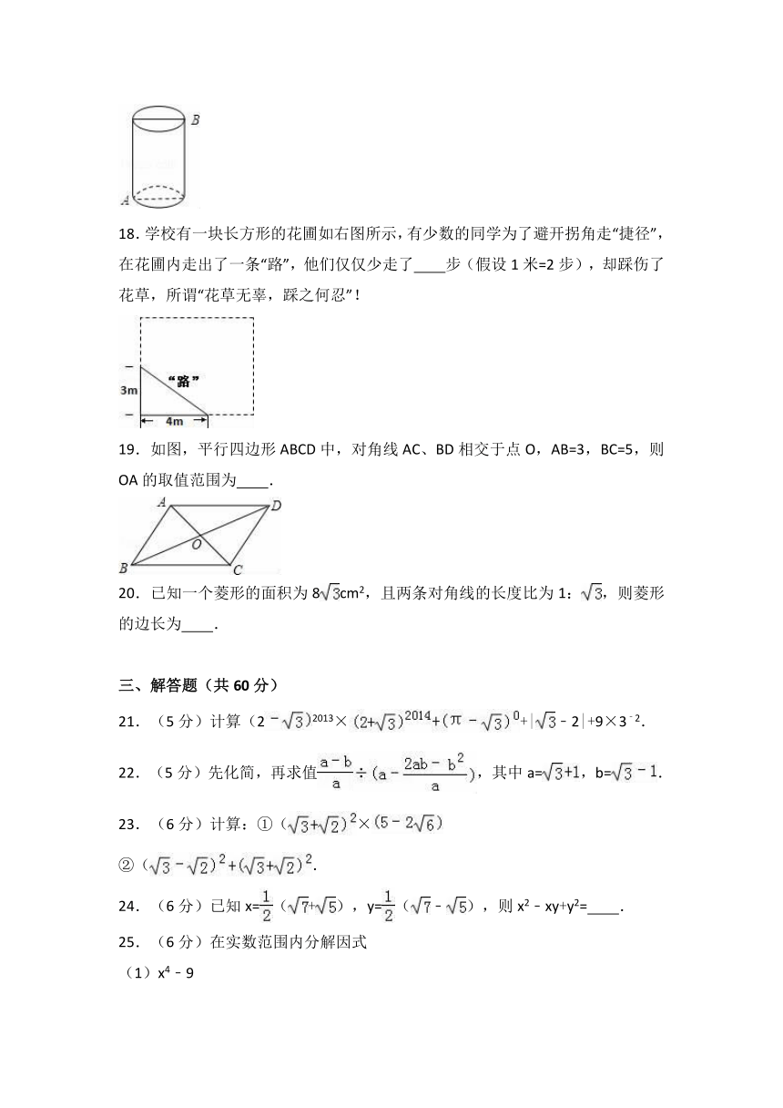 曲靖市罗平县2015-2016学年八年级下期中数学试卷（解析版）