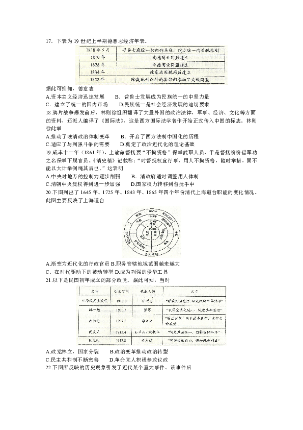 河南省南阳市2019-2020学年高一上学期期终质量评估历史试题