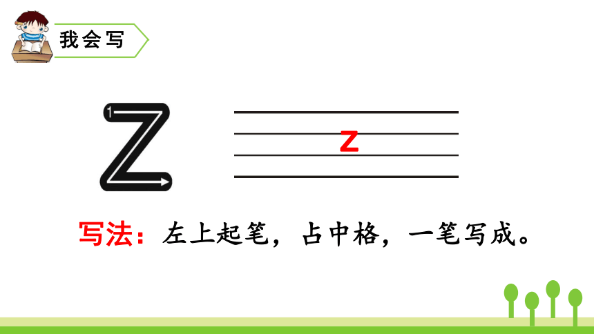 拼音7  z c s课件（55张PPT）