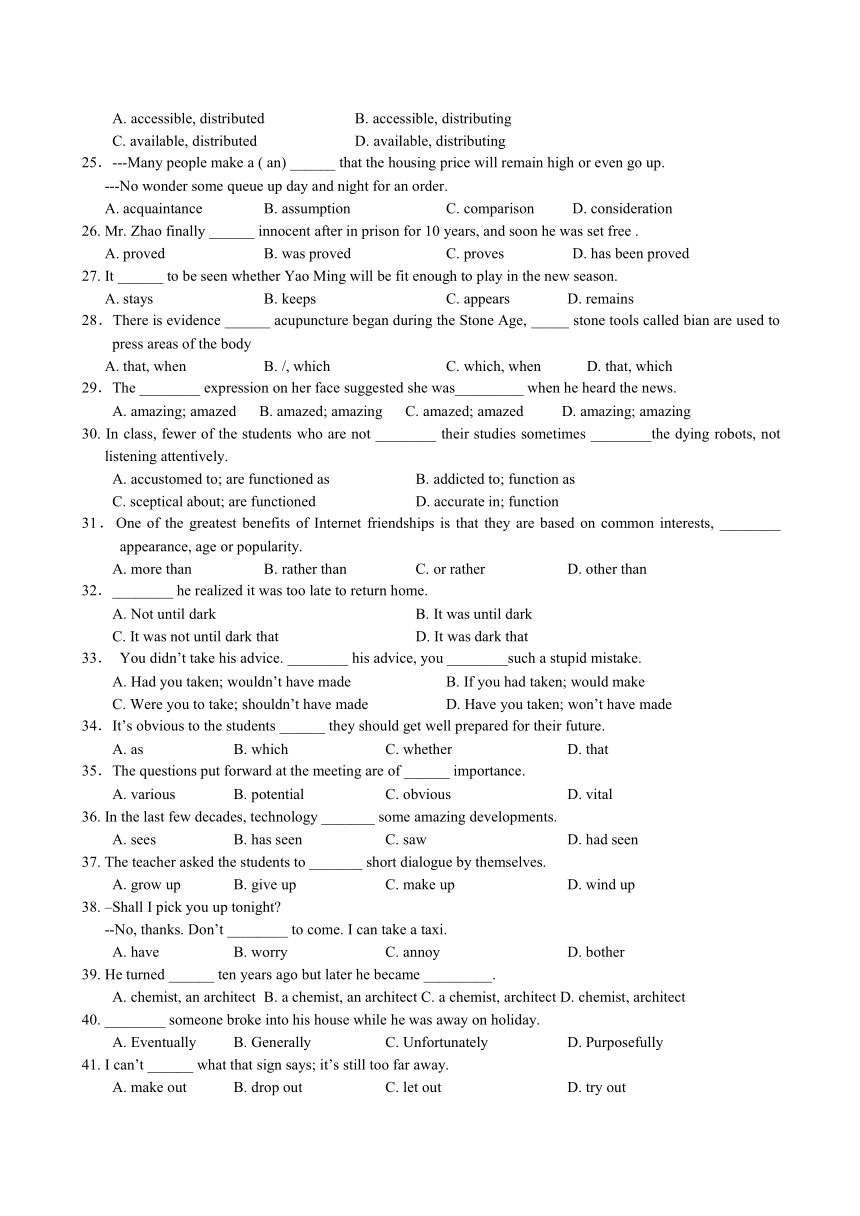 福建省惠安县惠南实验中学2013-2014学年高二下学期期中考试英语试题