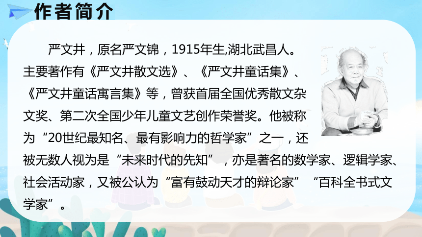 课件预览