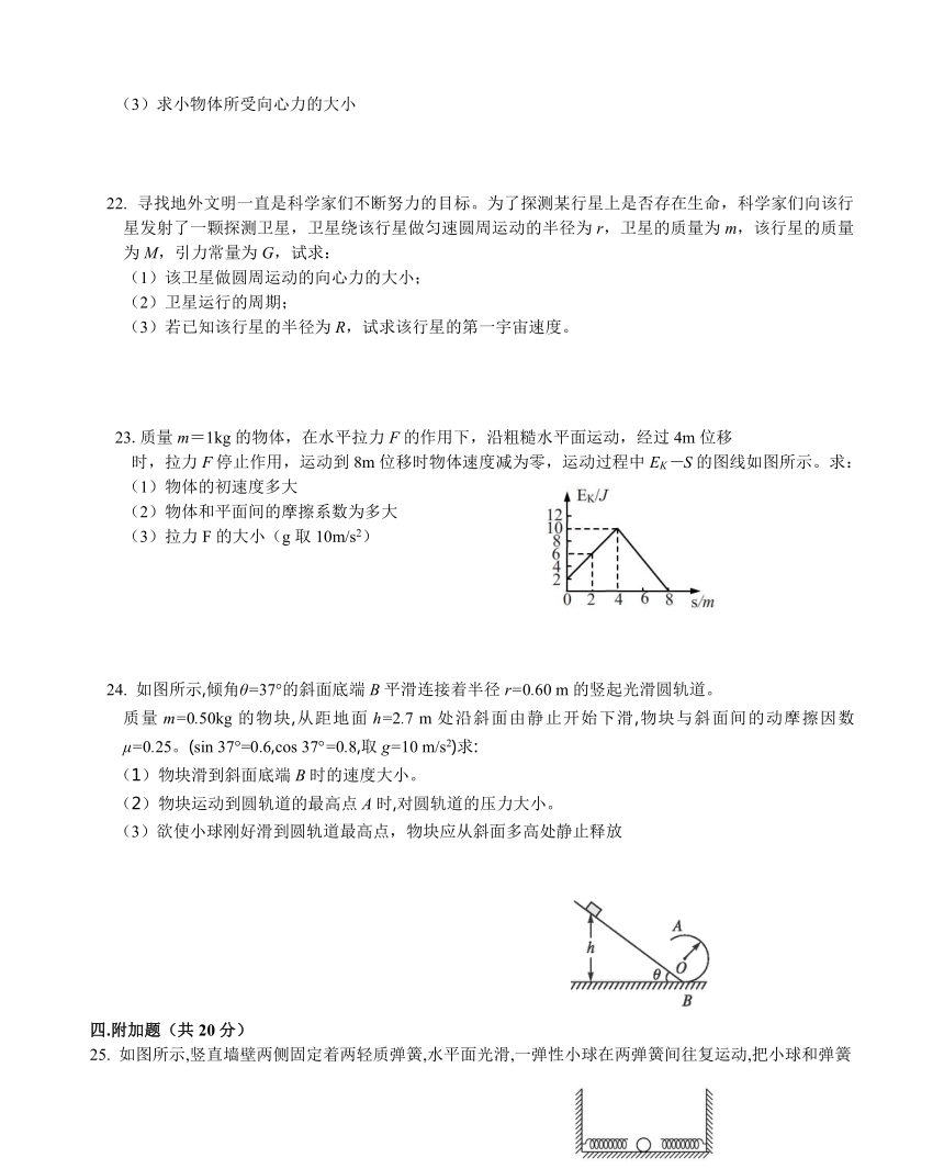 北京市门头沟区2016—2017学年度第二学期期末调研高一物理试卷