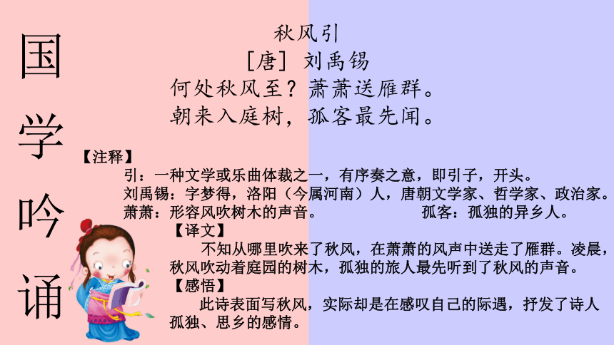 课件预览