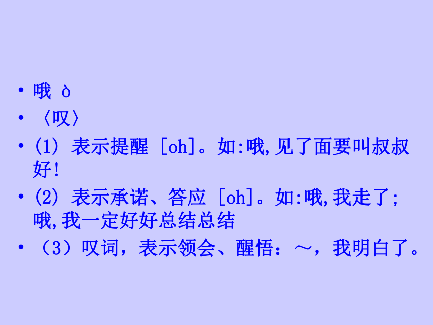 高中语文高一年级下华东师大版4.10《哦-香雪》课件（31张）
