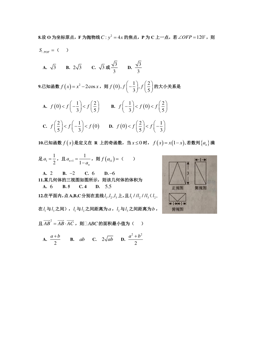 河北省保定市2016届高三下学期第一次模拟考试数学（理）试题 Word版