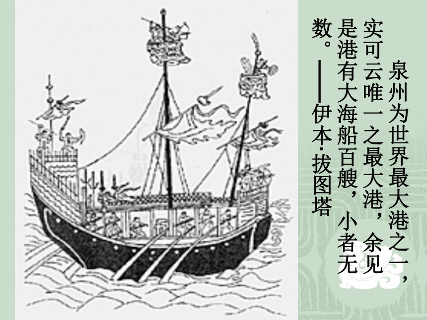 综合探究五 郑和下西洋与哥伦布航海的比较