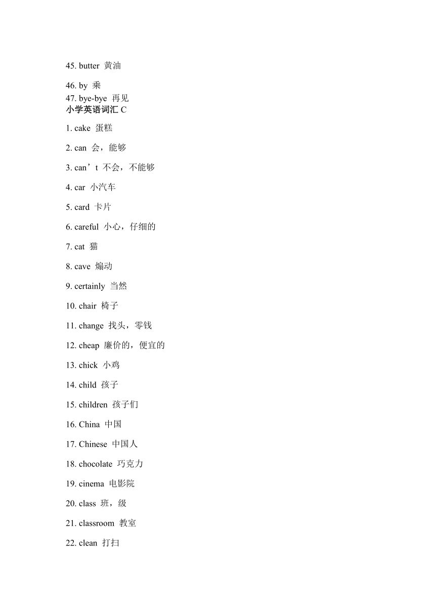 小学英语复习 单词与词汇大全（A-Z）