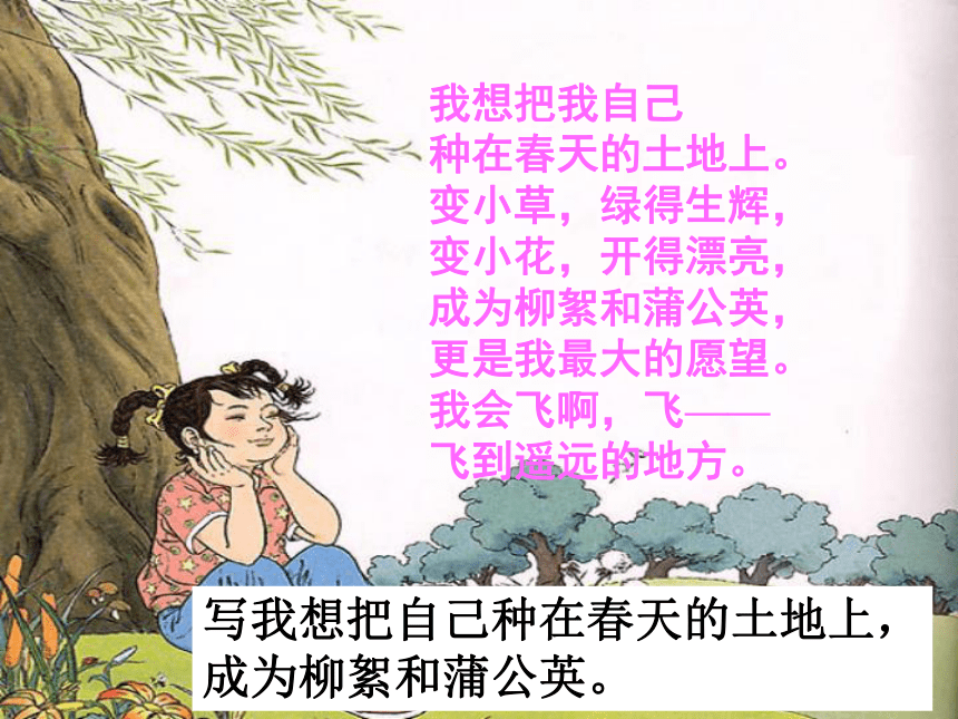 《儿童诗两首》课件