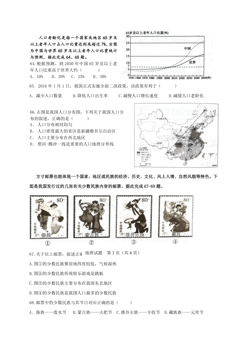 广东省珠海市香洲区2017_2018学年八年级地理上学期期中试题新人教版