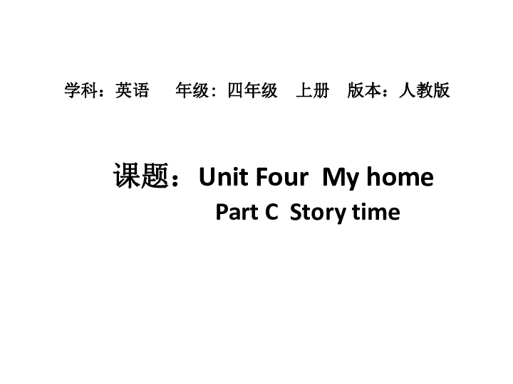 Unit 4 My home PC Story time   课件（12张PPT）