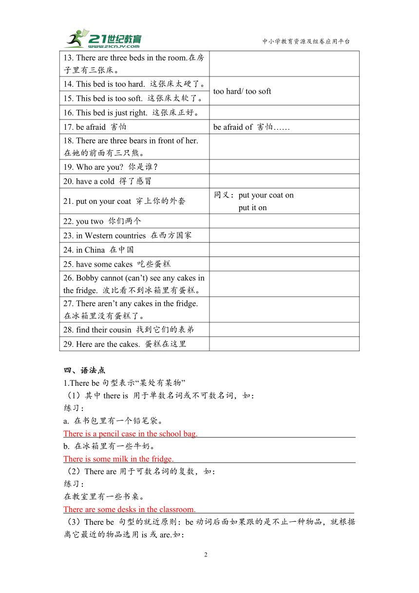 课件预览