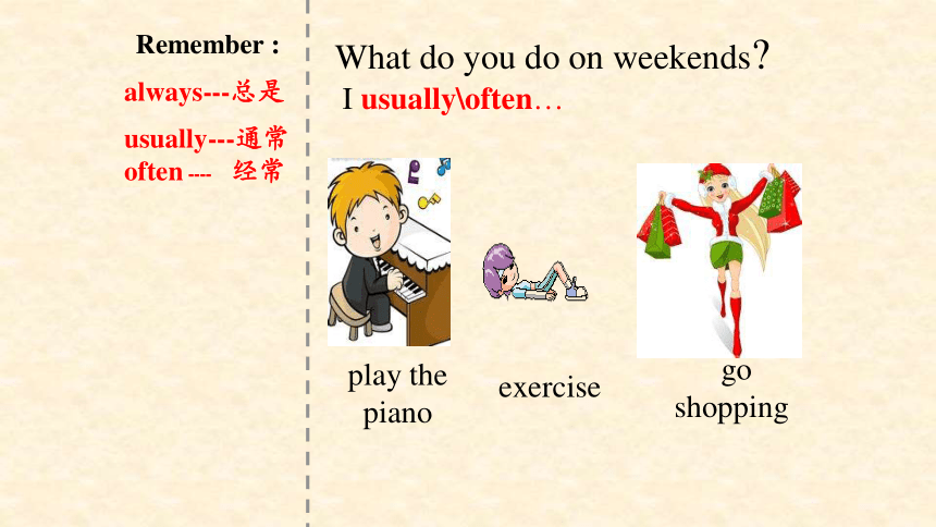 Unit 2 How often do you exercise?SectionA period2 课件