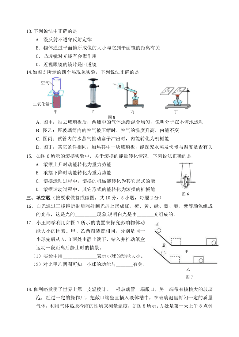 北京市延庆区2020-2021学年八年级下学期期末考试物理试题含答案