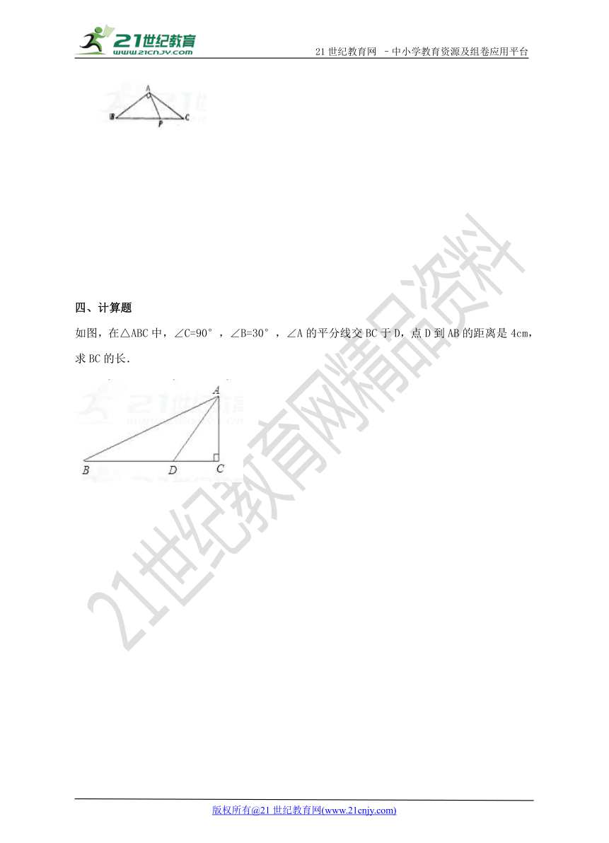 2.6直角三角形（1） 练习题