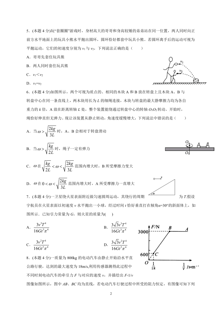 河南省信阳高中2020-2021学年高一4月月考物理试卷 Word版含答案