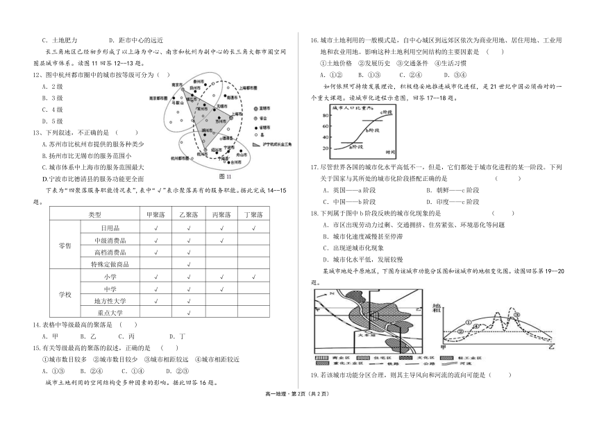 甘肃省武威第六中学2016-2017学年高一下学期第一次月考地理试题