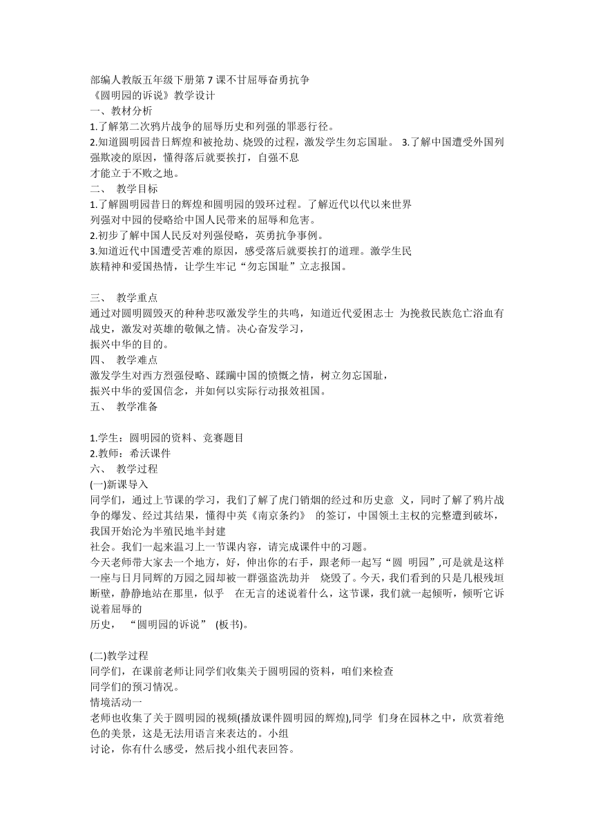 课件预览
