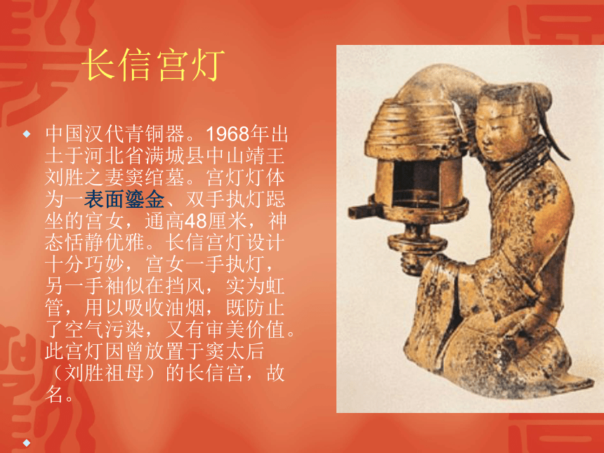 岭南版七年级上学期美术1.1古代艺术与科技结合的启示 课件(23张PPT)