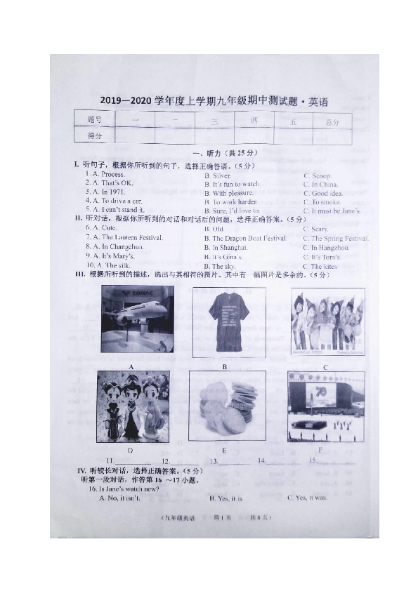 吉林省长春市榆树市2020届九年级上学期期中考试英语试题（图片版，含手写答案）