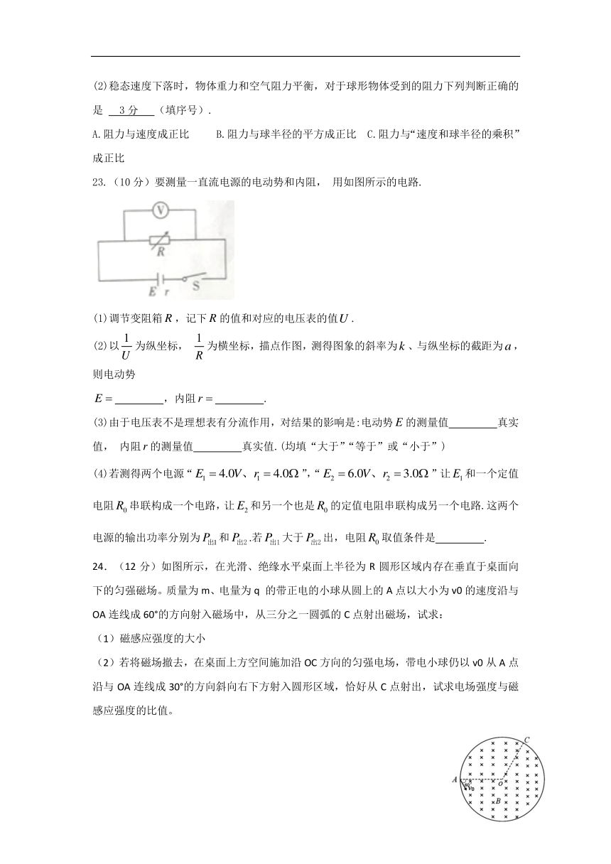 四川省宜宾县第二中学校2017-2018学年高二下学期期末模拟物理试题