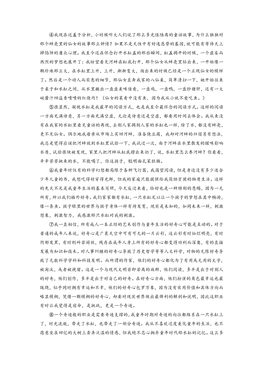 黑龙江省青冈县一中2018-2019学年高二上学期开学考试语文试卷含答案