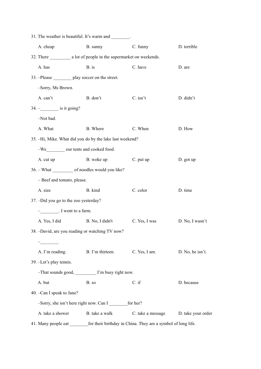 山东省济南市历城区2017-2018学年七年级下学期期末考试英语试题（Word版 含答案）