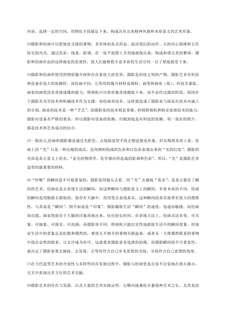 上海市新场高级中学2020-2021学年高二上学期第二次月考（12月）语文试题 Word版含答案