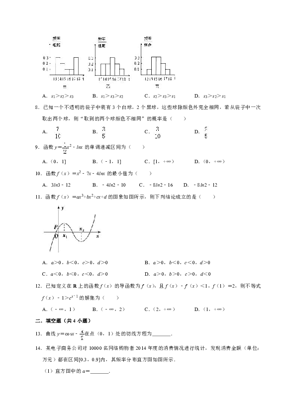 四川省仁寿二中2019-2020学年高二下学期质量检测（期中）数学（文）试题 Word版含答案