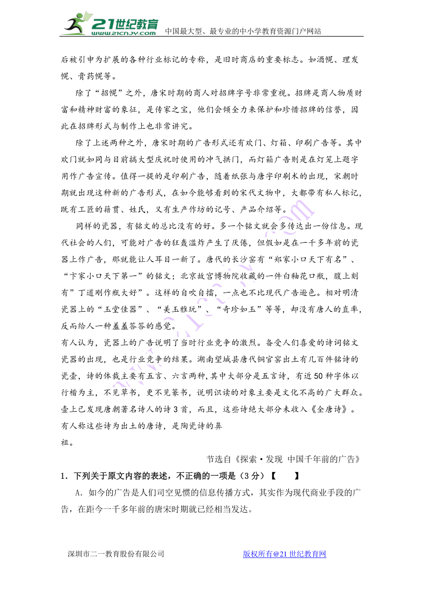 重庆市万州分水中学2017-2018学年高二11月月考语文试题 Word版含答案