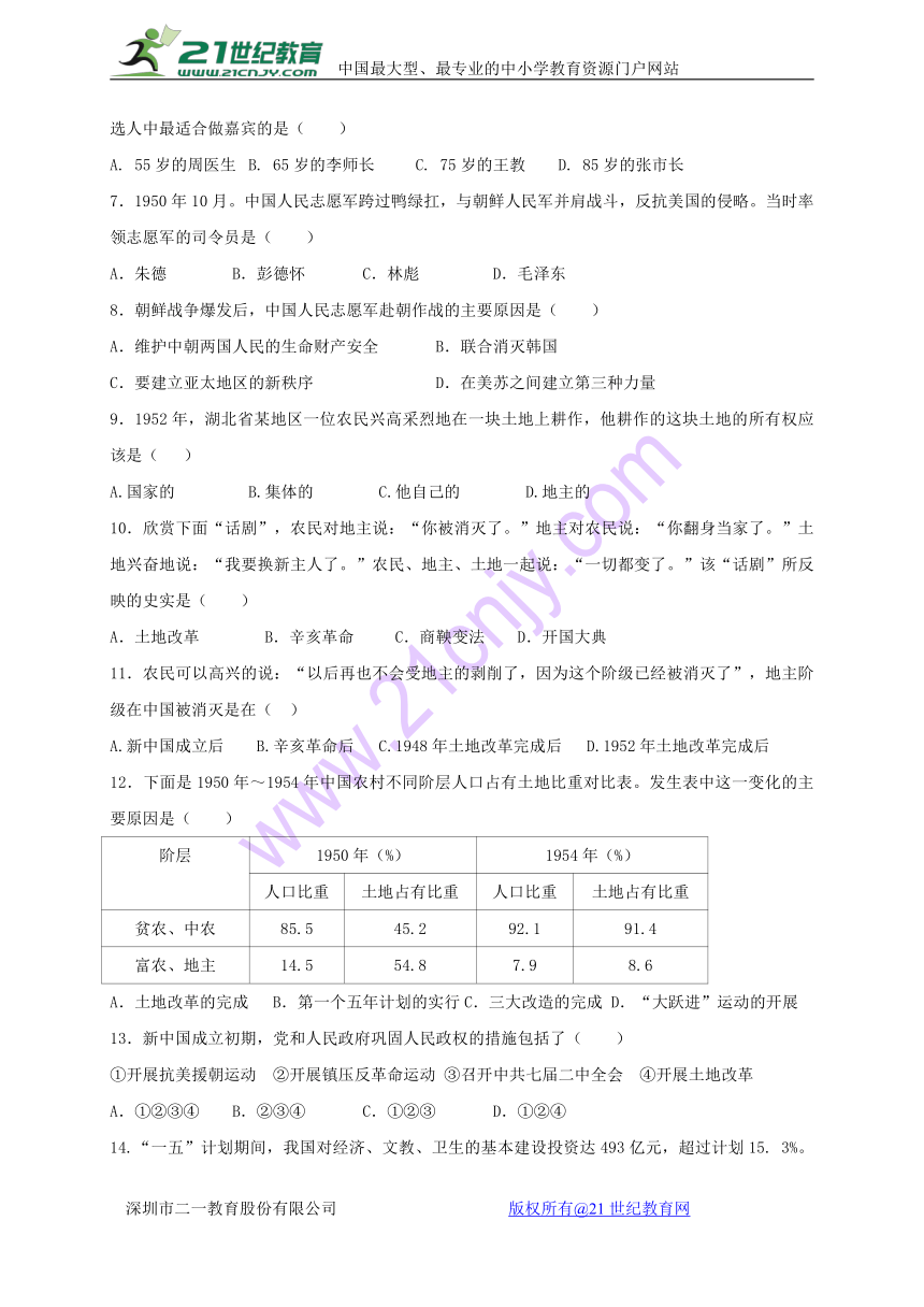 江苏省东台市第四教育联盟2017-2018学年八年级下学期第一次质量检测历史试题（含答案）