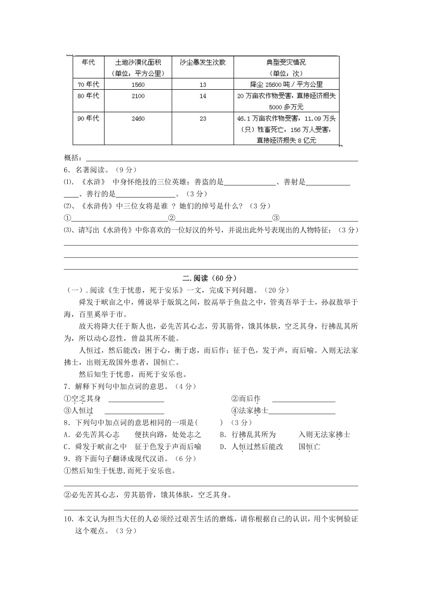 福建省泉州一中2012-2013学年八年级上学期期末考试语文试题