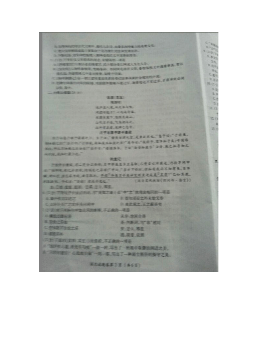 湖北省荆州市2014年中考语文试题（扫描版，无答案）
