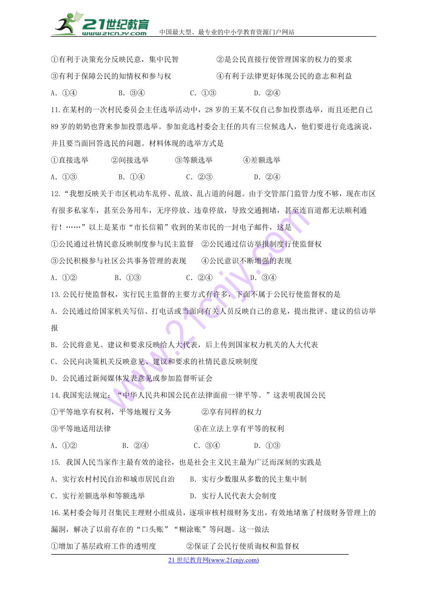 广西南宁市马山县金伦中学2017-2018学年高一下学期“4+ N”高中联合体期中联考政治试题（word版 含答案）