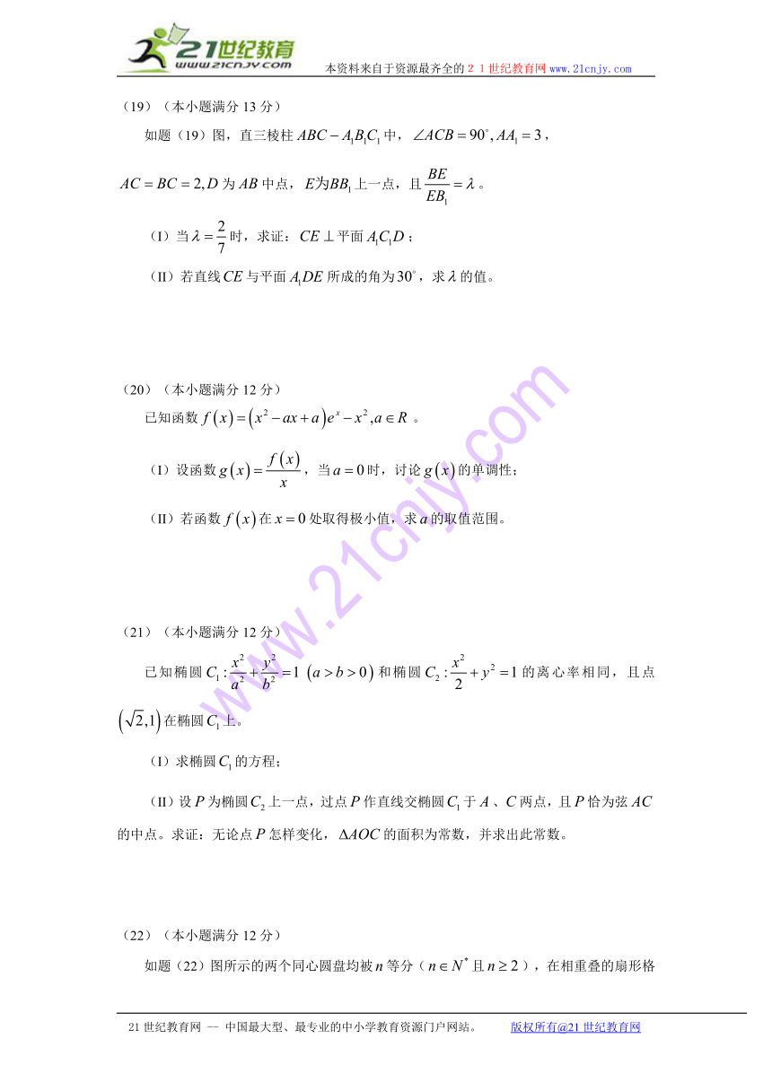 重庆2014届高三下学期考前模拟（二诊）数学（理）试题