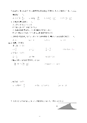 六年级上册数学试题-第一学期期末模拟卷10（PDF无答案）北师版