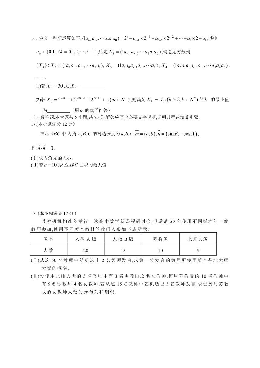 湖南省岳阳市2014届高三教学质量检测（二）数学理试题（WORD版）