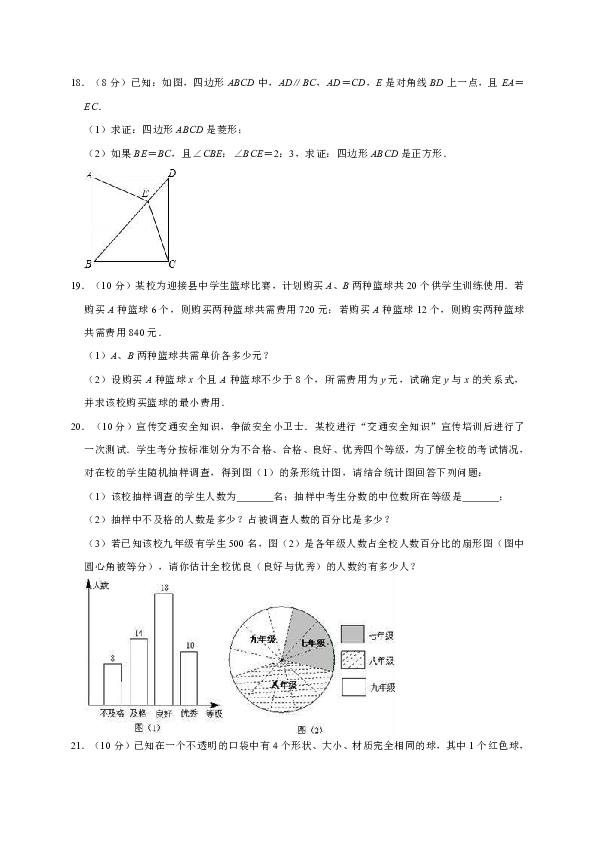 2019年新疆喀什地区喀什市中考数学一模试卷解析版