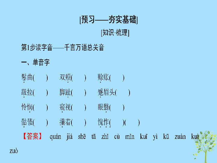 2018_2019学年高中语文第二专题号角，为你长鸣品质《老王》课件苏教版必修3