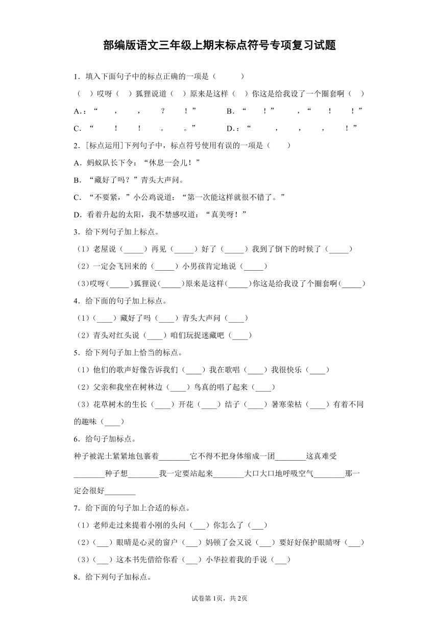 课件预览
