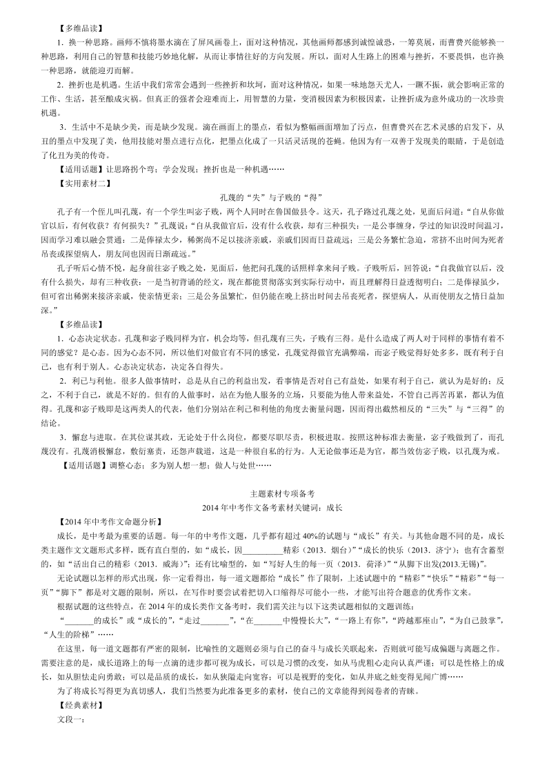 课件预览
