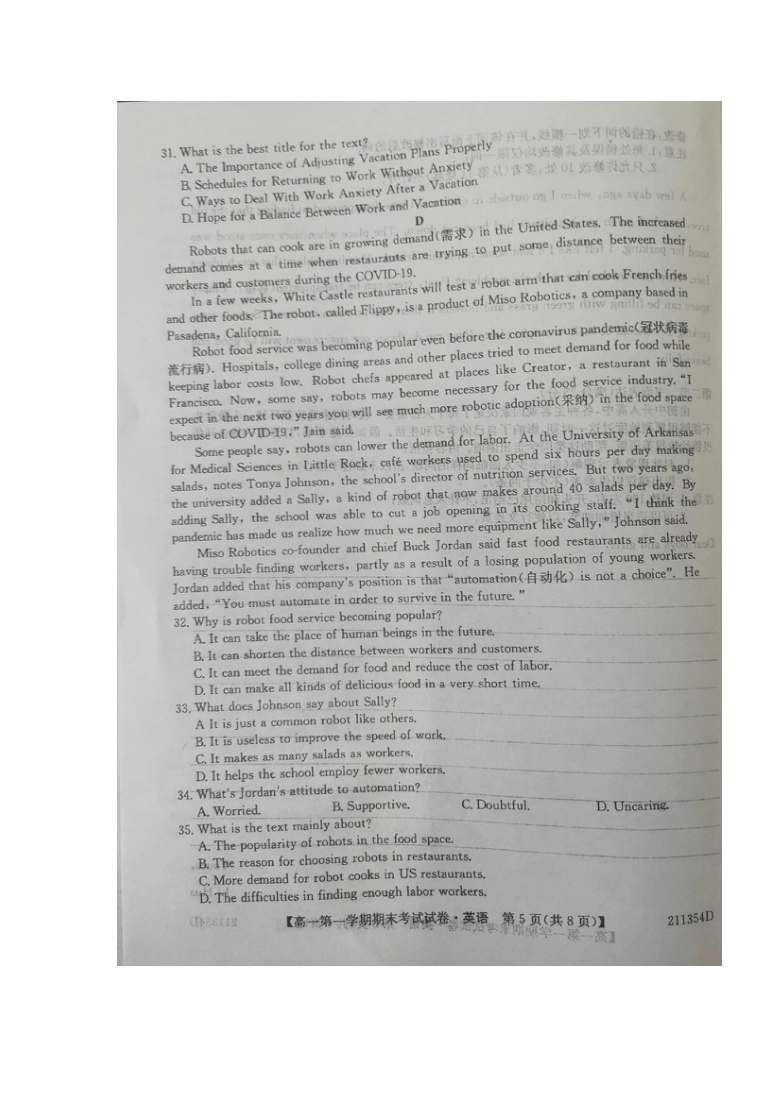 吉林省长岭县第三中学2020-2021学年高一上学期期末考试英语试题 扫描版含答案（无听力音频有文字材料）