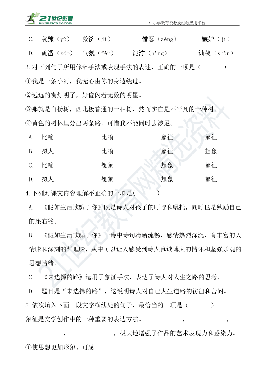 课件预览