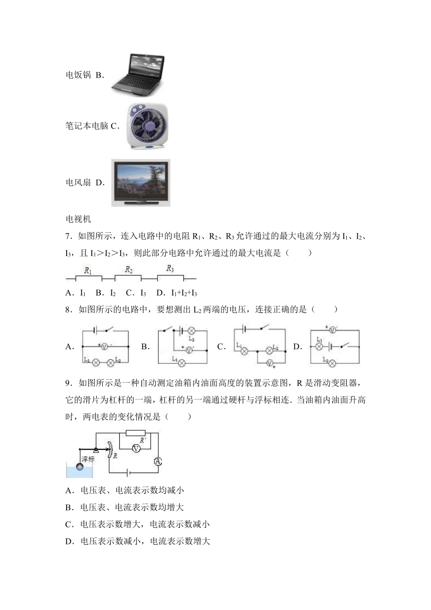 湖南省娄底市娄星区2017届九年级（上）期末物理试卷（解析版）